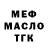 ГАШ VHQ Foximitzo