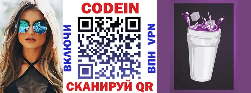 Codein Purple Drank  Купить закладки  Демидов 