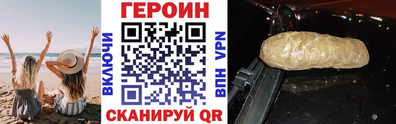 Героин хмурый  Купить  Демидов 