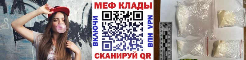 МЯУ-МЯУ 4 MMC  Купить закладки  Демидов 