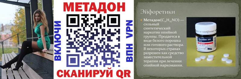 Метадон methadone  Купить  Демидов 