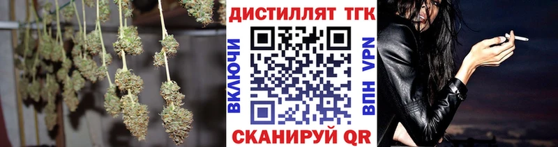 Дистиллят ТГК Wax  Купить закладки  Демидов 